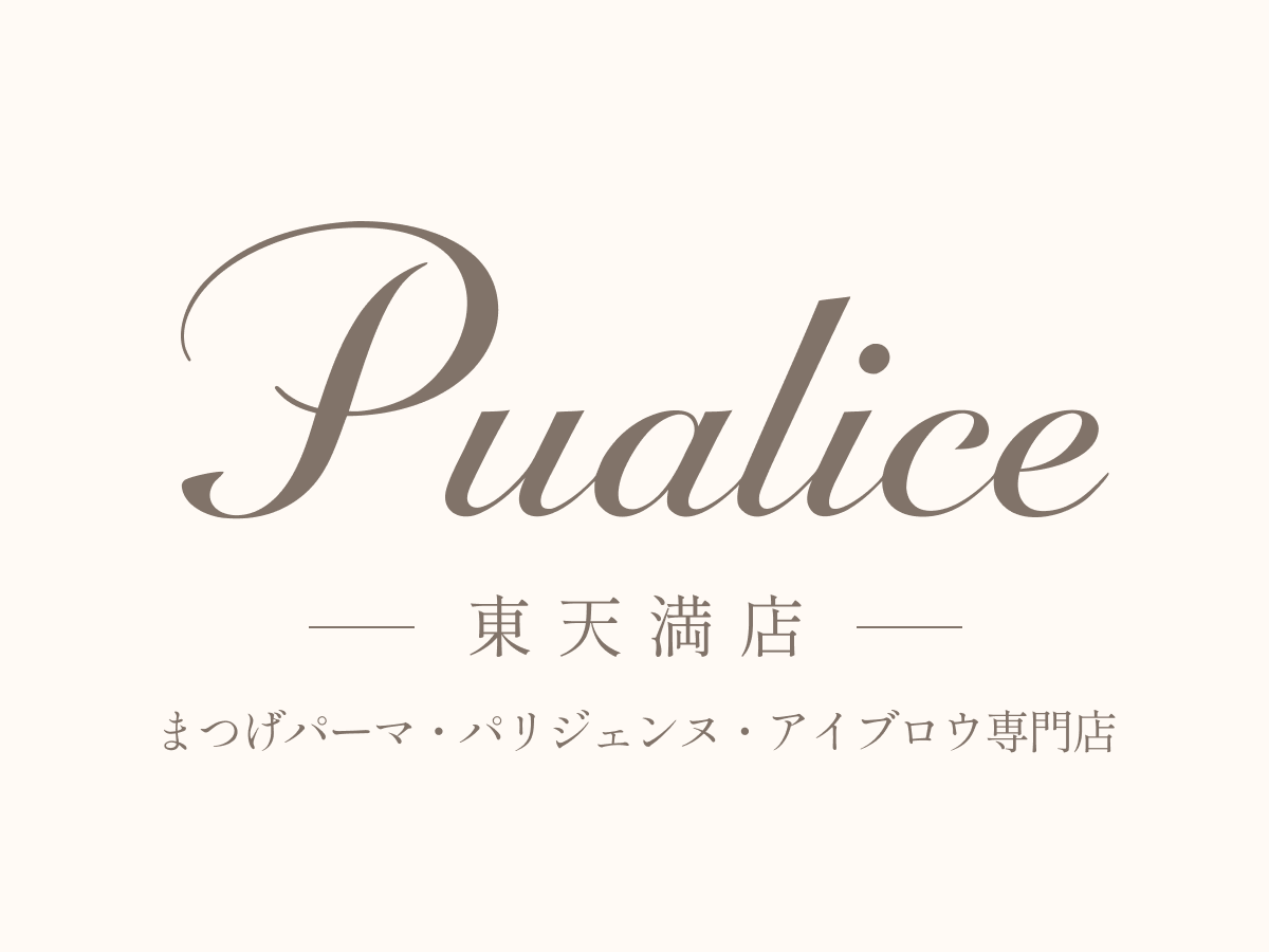pualice